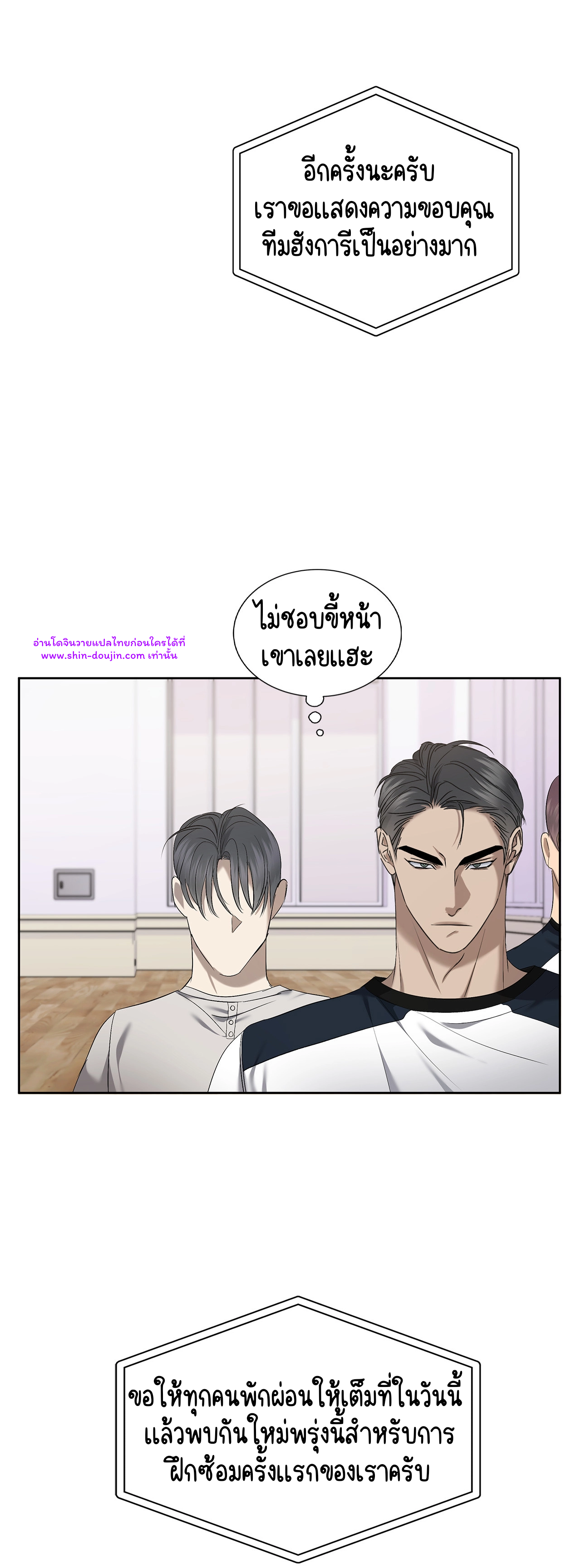 Water Polo Prince EP 18